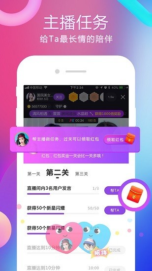 齊齊直播間截圖