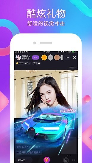 齊齊直播間截圖