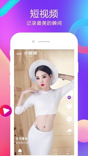 齊齊直播間截圖