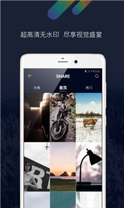 Share截圖