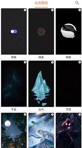 3D動(dòng)態(tài)時(shí)鐘壁紙截圖