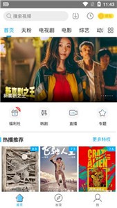 八戒影視截圖