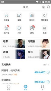 八戒影視截圖