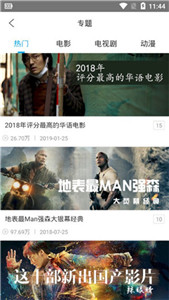 八戒影視