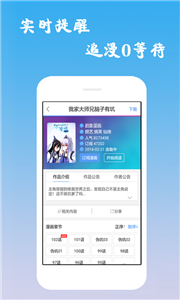 漫畫(huà)迷2021截圖