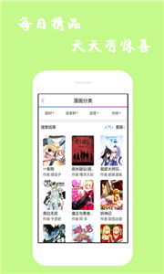 漫畫(huà)迷2021截圖