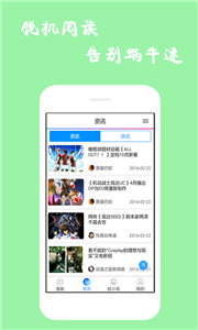 漫畫(huà)迷2021截圖