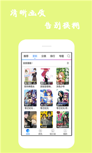 漫畫(huà)迷2021