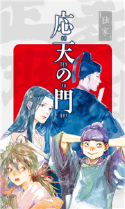 新漫畫app