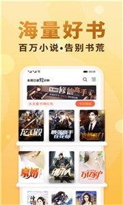 花倚小說app截圖
