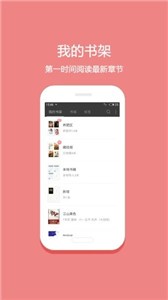 花倚小說app截圖