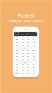花倚小說app