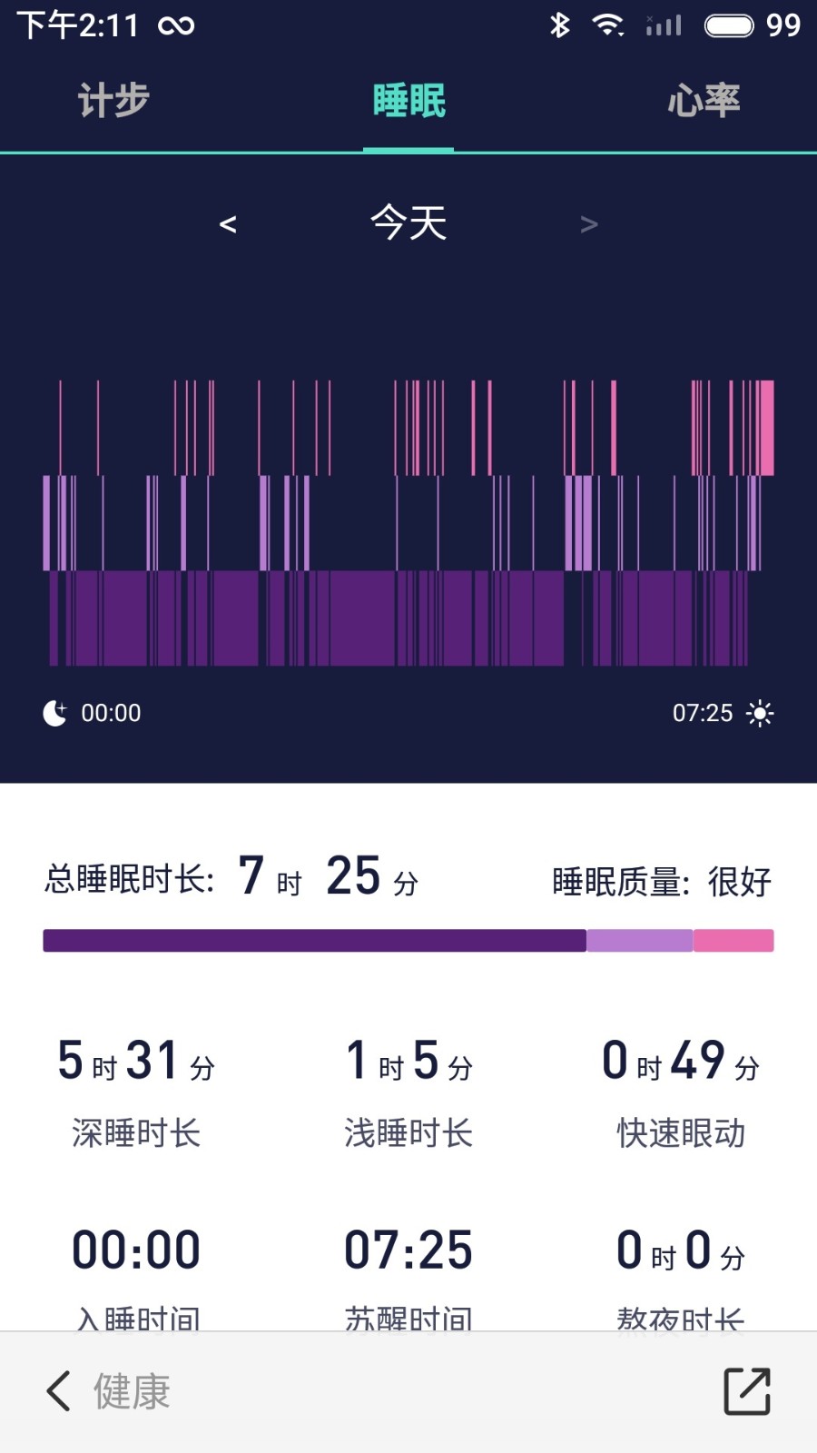 WoFit運(yùn)動截圖