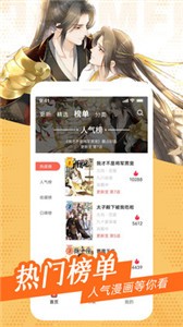 耽迷漫畫截圖