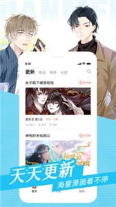 耽迷漫畫截圖