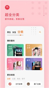番茄暢聽(tīng)新版截圖