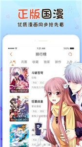 奇葩魚動漫app截圖