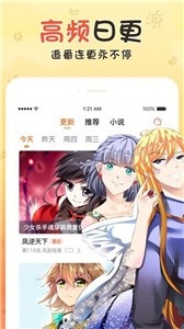 奇葩魚動漫app截圖