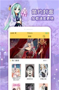 奇葩魚動漫app