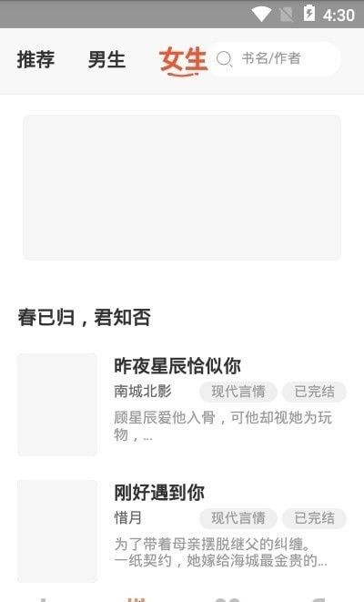 山楂免費小說截圖