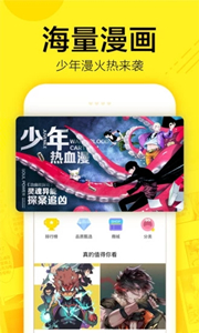屌絲漫畫