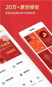 稿定設(shè)計(jì)截圖
