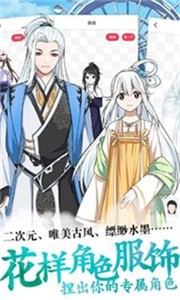 謎漫漫畫截圖