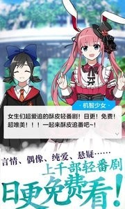 謎漫漫畫截圖