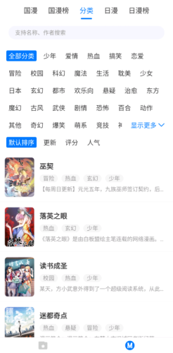 火星漫畫截圖