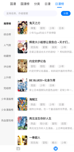 火星漫畫截圖