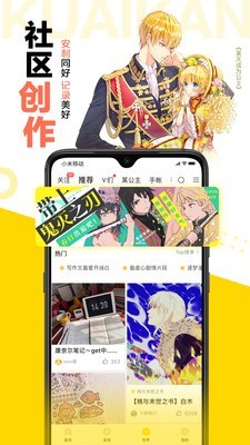 快看漫畫極速版截圖
