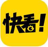 快看漫畫極速版