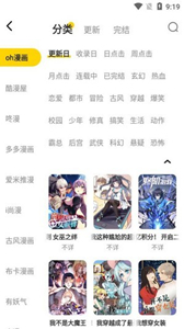 綿羊漫畫app