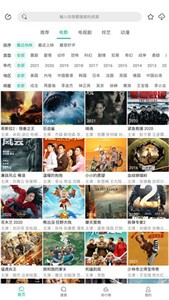 鱷魚影視app截圖