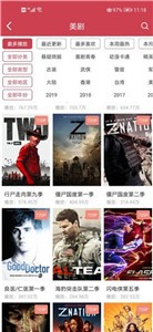 愛美劇追劇截圖
