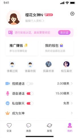 伊趣截圖