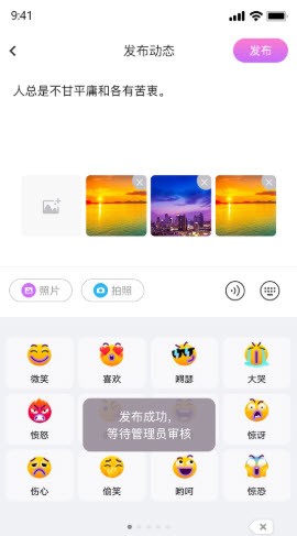 伊趣截圖