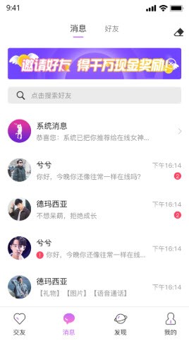 伊趣截圖