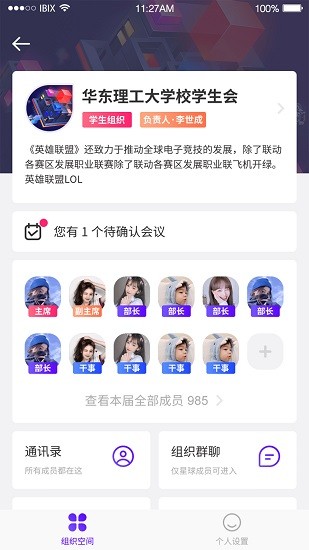 聚芒星球截圖