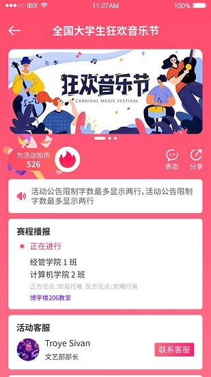 聚芒星球截圖