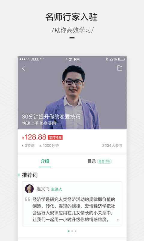 百度傳課截圖