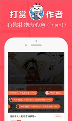 差差動漫截圖