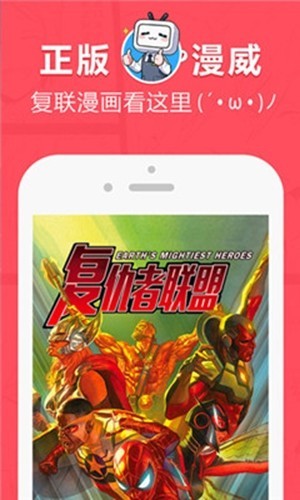 差差動漫截圖