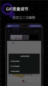一鍵GIF截圖