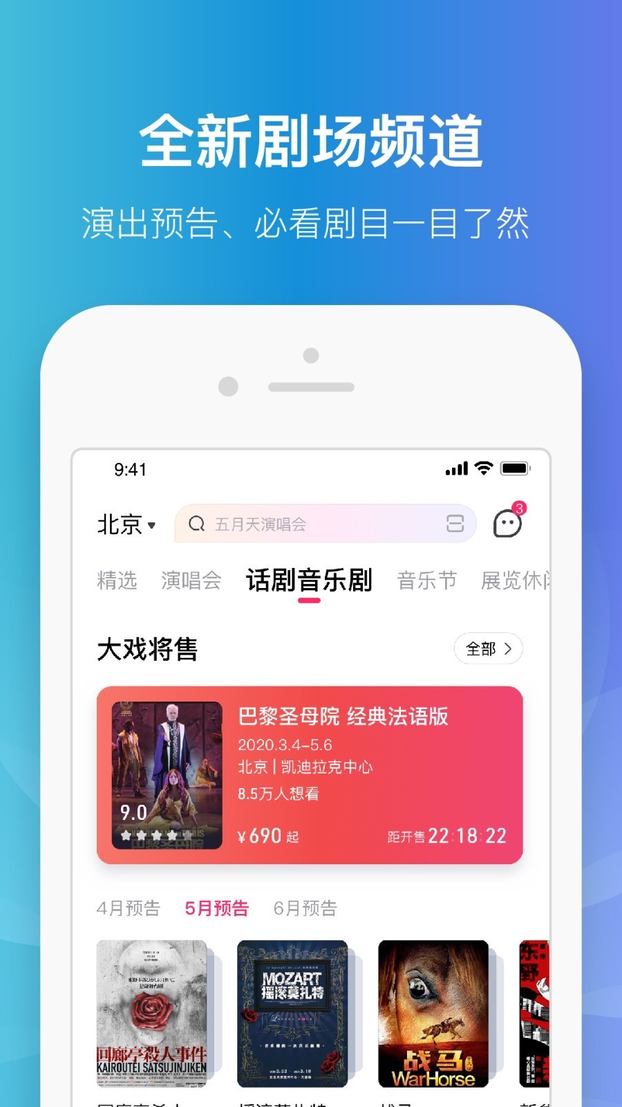 大麥截圖
