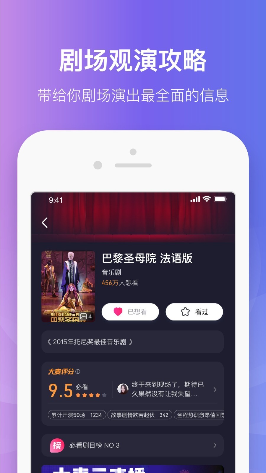 大麥截圖