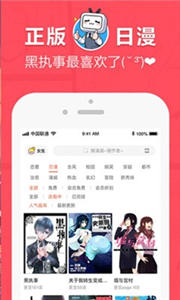 差差動漫
