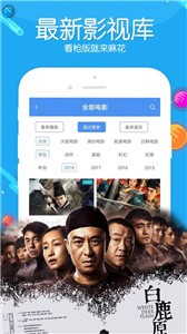 麻花影視2021截圖