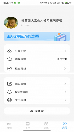 鯨喜閱讀截圖