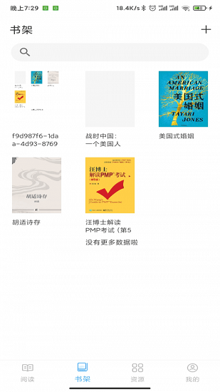 鯨喜閱讀截圖